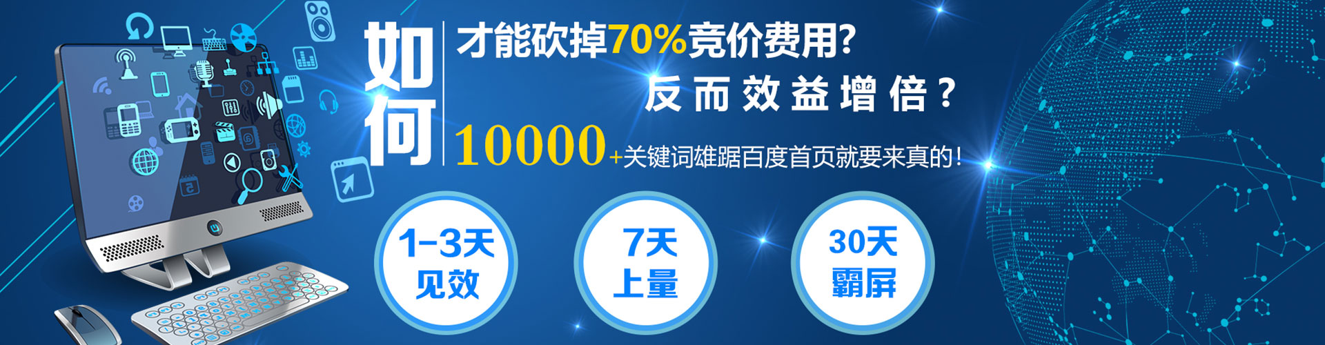 玉井信息流竞价