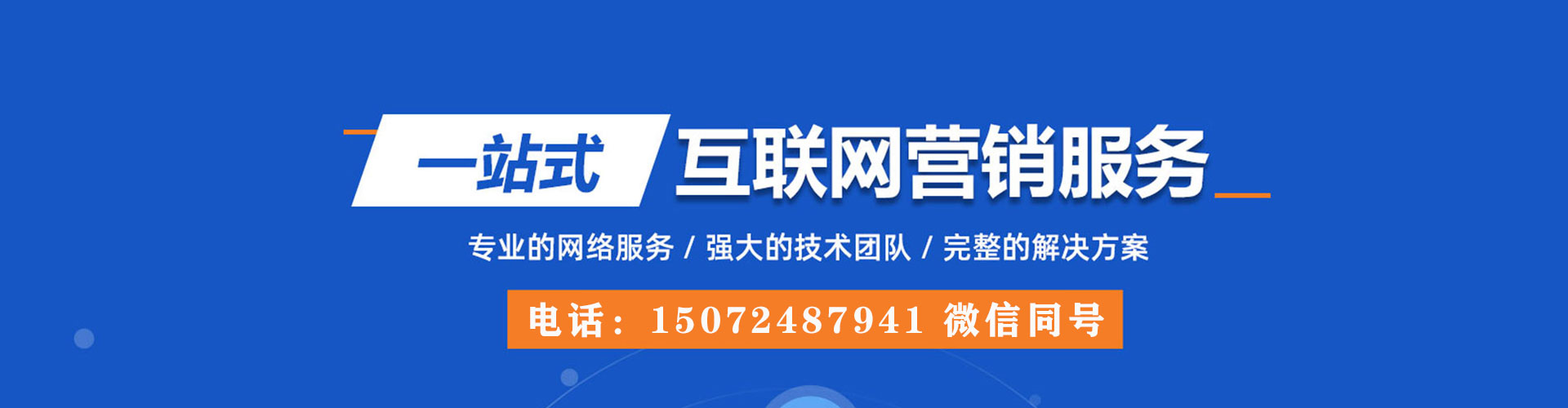 玉井sem代运营